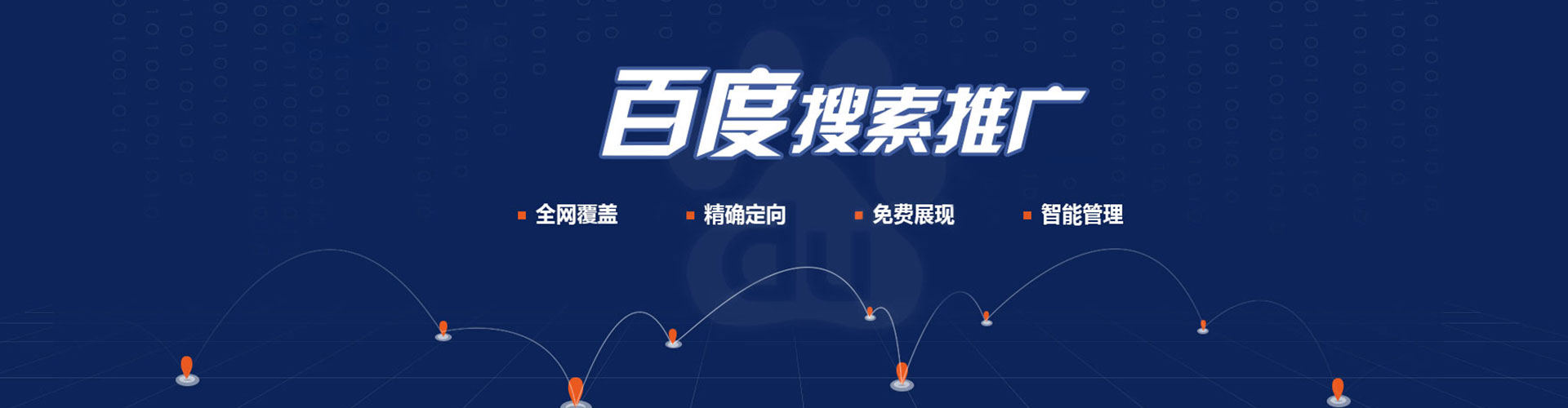 丰南百度竞价赚钱