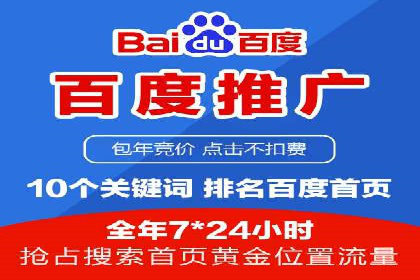 百度SEM代运营实战案例：提升企业曝光率